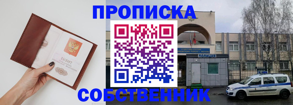 прописка ребенка в Саратовской области