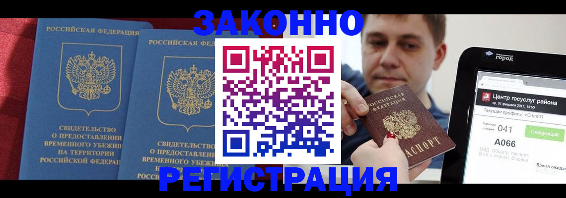 временная регистрация госуслуги в Саратовской области