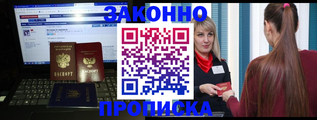 временная регистрация законно в Саратовской области